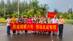 东方红航天生物组织客户前往海南文昌观摩“嫦娥六
